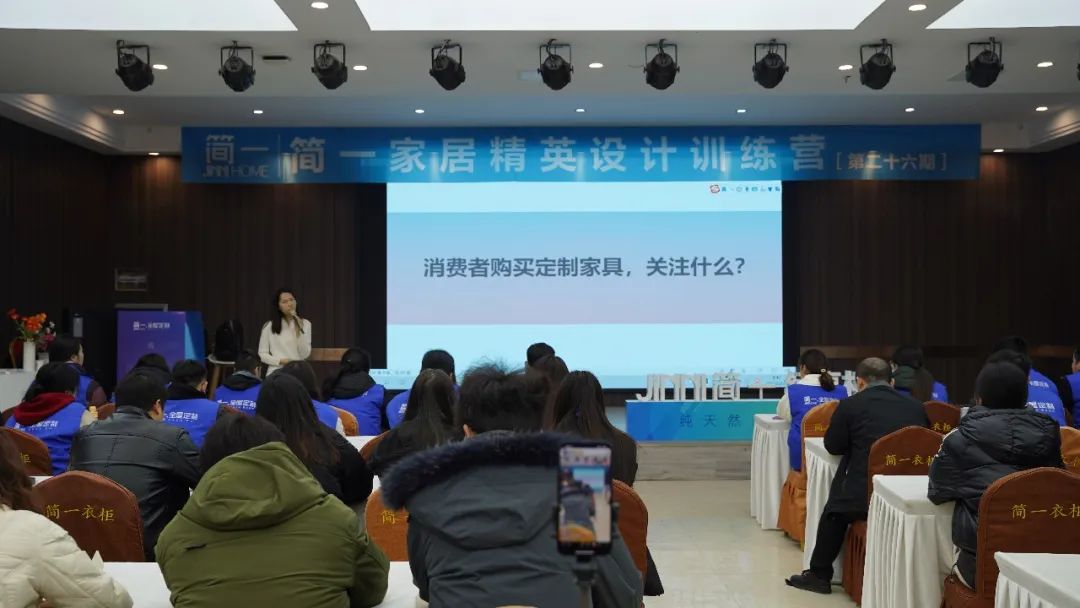 簡(jiǎn)一家居第二十六期精英設(shè)計(jì)訓(xùn)練營(yíng)培訓(xùn)圓滿(mǎn)結(jié)束！